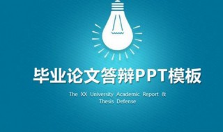 ppt怎样做的美观大方（ppt怎样做的美观大方好看）