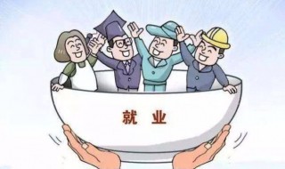 失业了干点什么好（失业了干点什么好又不想打工没有资金）