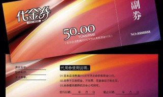 文娱消费券怎么用（文娱劵是什么）