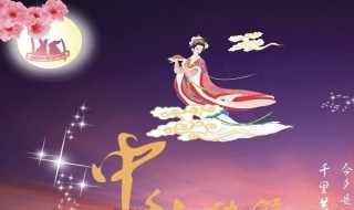 上次国庆和中秋同一天是什么时候（上次中秋节和国庆节是什么时候）