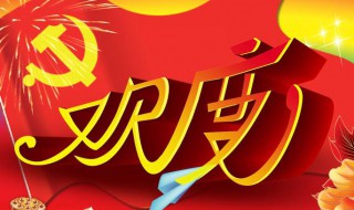 从国庆节到元旦有多少天（从国庆节到元旦有多少天假期）