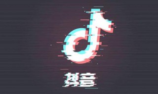 抖音上的设置是怎么弄的（抖音上的设置是怎么弄的呀）