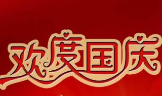 10月的祝福语 10月的祝福语句