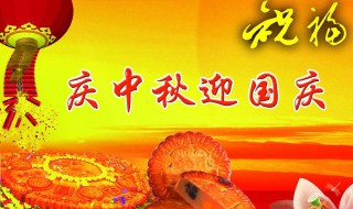 国庆中秋怎么放假怎么补班（中秋国庆假期补班）