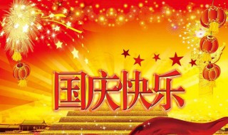 2020中秋国庆假期怎么放（国庆中秋怎么放假2021）