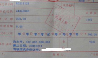 如何做收条 收条怎么做