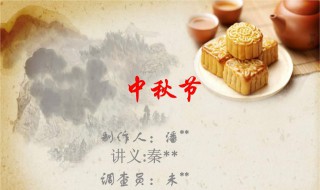 中秋节发朋友圈的说说 中秋节发朋友圈的说说简短