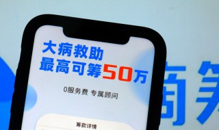 水滴筹申请条件（水滴筹怎么申请需要什么资料）