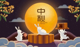 国庆中秋同日怎样祝贺（国庆中秋同日怎样祝贺词）