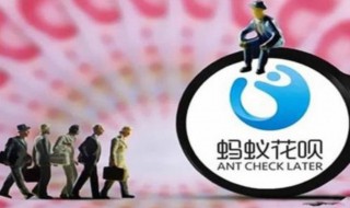 花呗什么时候还款 这个月用花呗什么时候还款