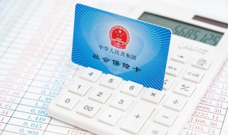居民医保参保缴费流程 居民医保参保缴费流程图片