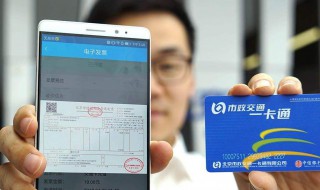 公交卡手机怎么充值（苹果手机公交卡手机怎么充值）