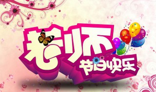 简短祝福语老师十个字 简短祝福语老师十个字怎么写