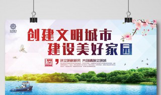 文明用语宣传标语（校园文明用语宣传标语）