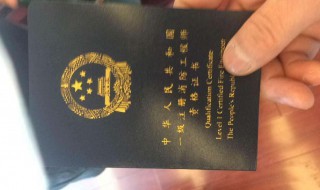 什么是注册消防工程师证 什么是注册消防工程师证书图片