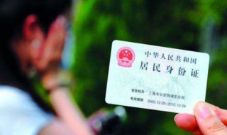 18位身份证号码的含义 18位身份证号码的含义图解