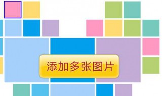怎样拼图合成 苹果手机怎样拼图合成