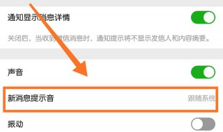 苹果手机闹钟铃声怎么改 苹果手机闹钟铃声怎么改成qq音乐