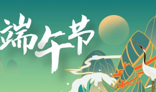 端午节怎样发朋友圈（端午节怎样发朋友圈有意思）