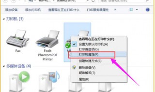 共享打印机如何设置 网络共享打印机如何设置