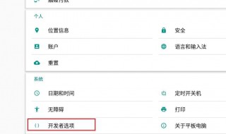 如何关闭开发者模式（如何关闭开发者模式荣耀手机）