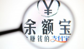 如何开通花呗（如何开通花呗分期）