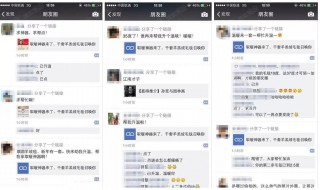 如何转发朋友圈（如何转发朋友圈的内容到朋友圈）