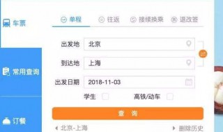 如何在12306上添加乘客（如何在12306里面添加乘客）