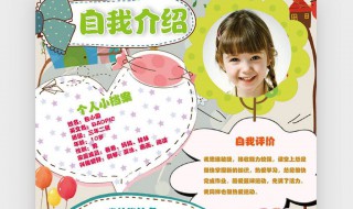 女生介绍自己性格特点 女生介绍自己性格特点四字成语