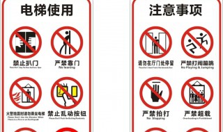 电梯怎么使用 电梯怎么使用视频教程