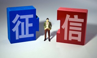 查其他人征信怎么查 查其他人征信怎么查看