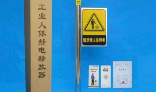 怎么样防静电 怎么样防静电被电到