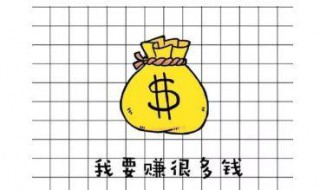 业余时间赚钱的小方法 业余时间赚钱小窍门