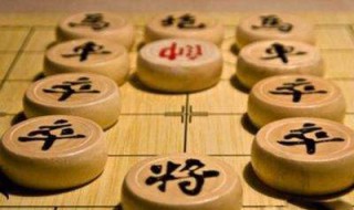 下象棋的口诀技巧 下象棋的口诀技巧是什么