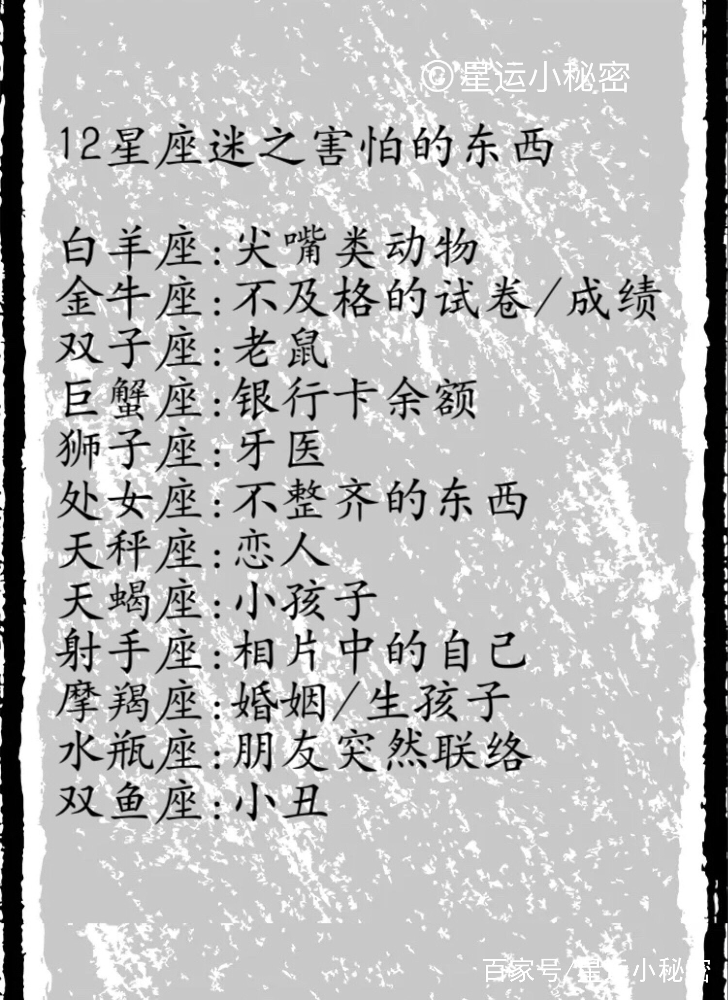 天蝎座跟什么星座最配（天蝎座跟什么星座最配女）