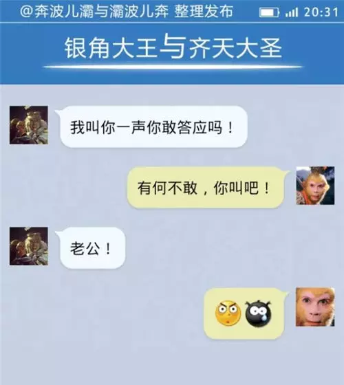 情侣聊天搞笑对话图片：情侣聊天专用图片