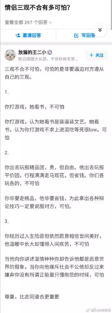 情侣测试三观的题目:何谓“三观”,有可以测试自己属于什么三观的吗