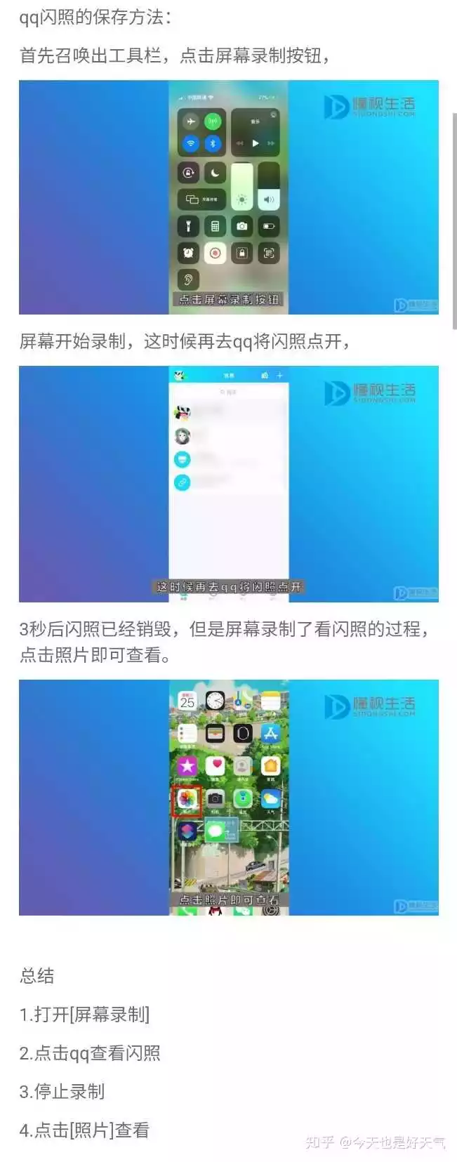 假装情侣闪照怎么保存:即刻假装情侣中***是什么意思