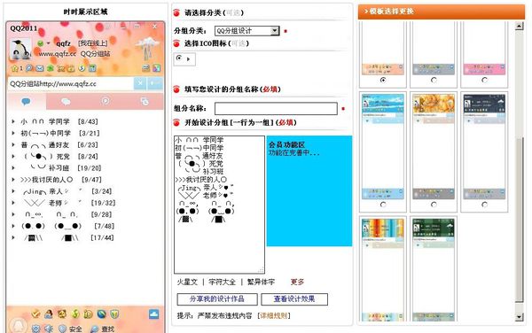 情侣网名设计器，在线设计情侣网名 情侣网名设计软件