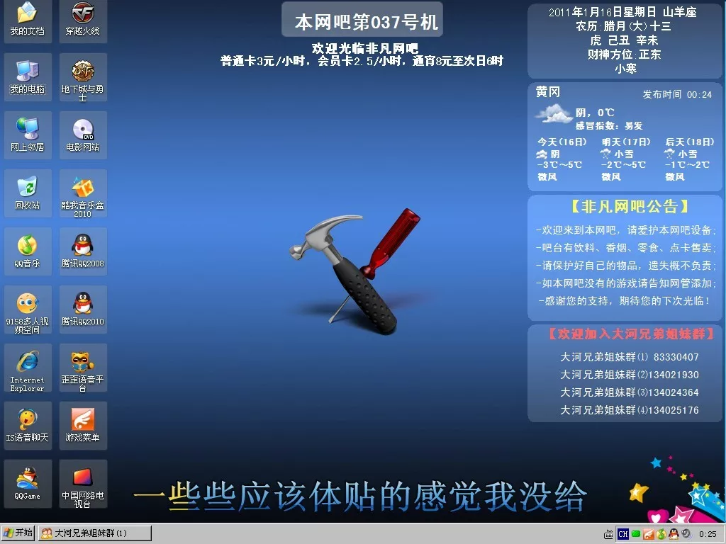 情侣群名片名字大全：有一个四人的群，是两对情侣，两男的是很好的兄弟，叫什么群名好