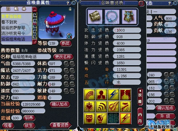 诗情画意的情侣名字:求有诗意的游戏情侣名字