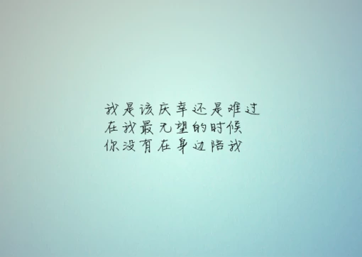 情侣签名一左一右：情侣网名 个性签名 头像 （一对）