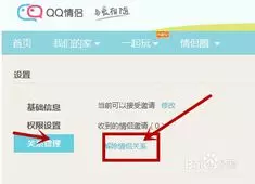 手机怎么解除情侣黄钻:解除情侣黄钻 情侣黄钻怎么解除