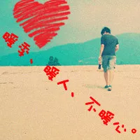 qq情侣头像清新唯美:这张情侣图片的另一张