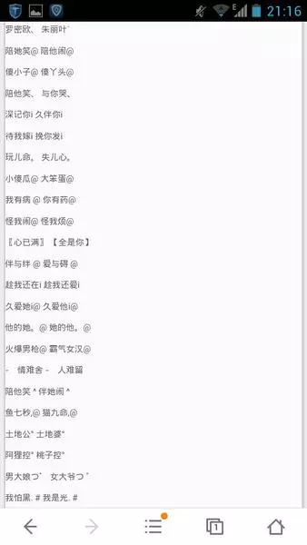 情侣网名两个字的：情侣网名两个字的