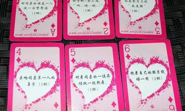 真心话情侣问题