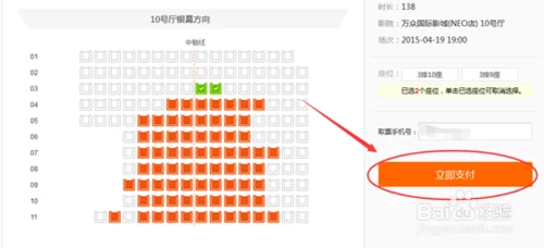 电影票情侣座怎么买:为什么支付宝买电影票情侣座都是已售的