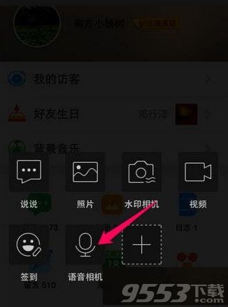 情侣空间能和几个人开，QQ情侣空间是不是能跟同
