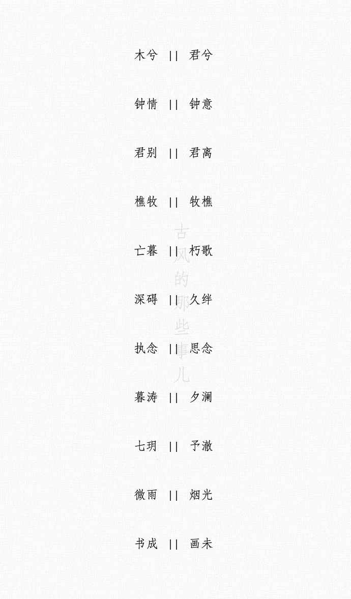搞笑情侣网名两个字，情侣网名两个字