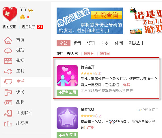 怎么关闭情侣空间，手机QQ空间原本可以看访客的